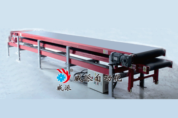 雙層抽屜式皮帶輸送機